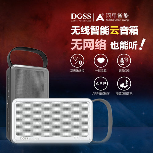 DOSS无线WIFI音箱重低音