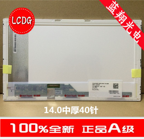 联想B450 Y450 E445 G450笔记本液晶屏幕 LP140WH4 TLA1 C1 C6 N1 3C数码配件 笔记本零部件 原图主图