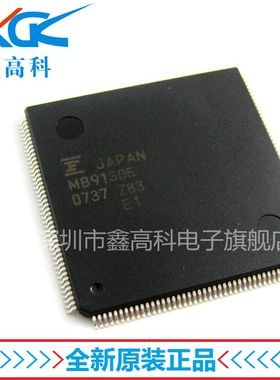 【鑫高科】MB91305PMC-G MB91305 贴片QFP176 全新原装可包邮