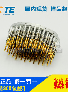 原装AMP安普TE泰科进口连接器航空插头用端子插针66102-9上海现货