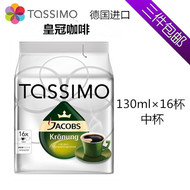 Spot подлинный немецкий импортный Bosch Bosch Tassimo Crown Coffee Capsules Fresh