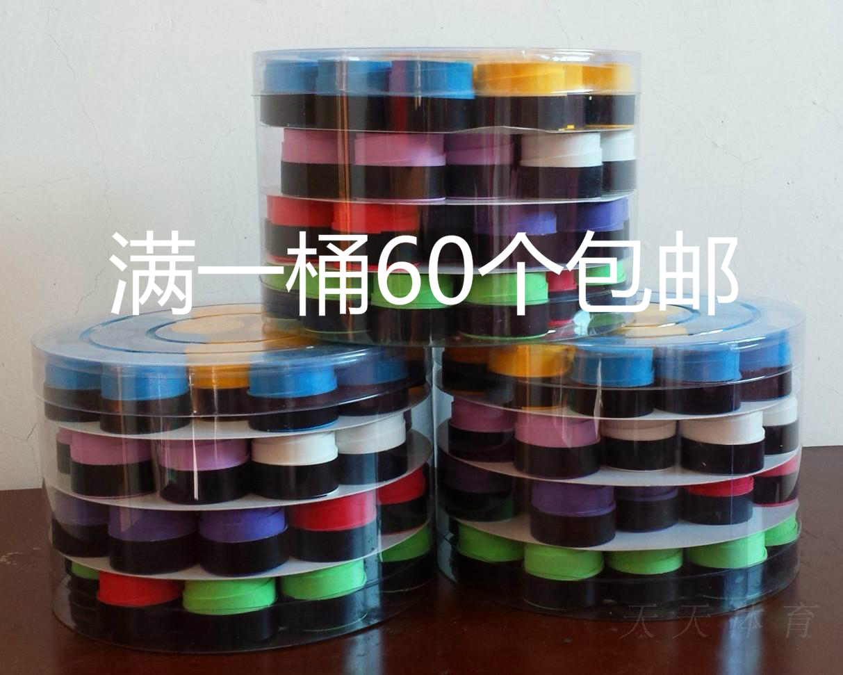 磨砂手胶包邮网球羽毛球吸汗带