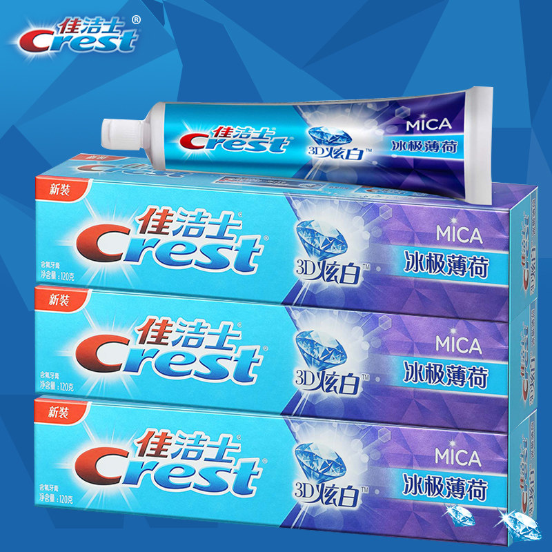 佳洁士牙膏3d炫白冰极薄荷清香清新口气180g*3支官网牙膏