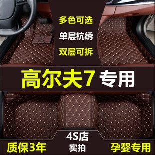 双层可拆卸 大众高尔夫7丝圈全包围汽车脚垫高尔夫4 6专用嘉旅改装