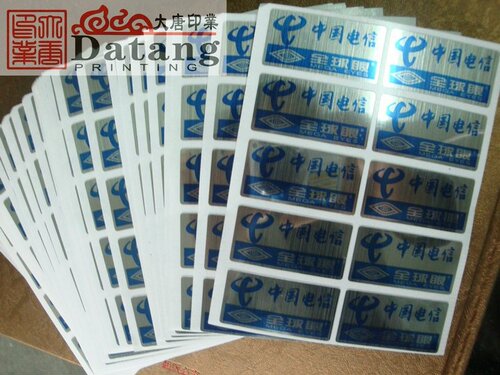 厂家 低价 定做 光银不干胶 银拉丝不干胶 电器标签 参数铭牌印刷 - 封面