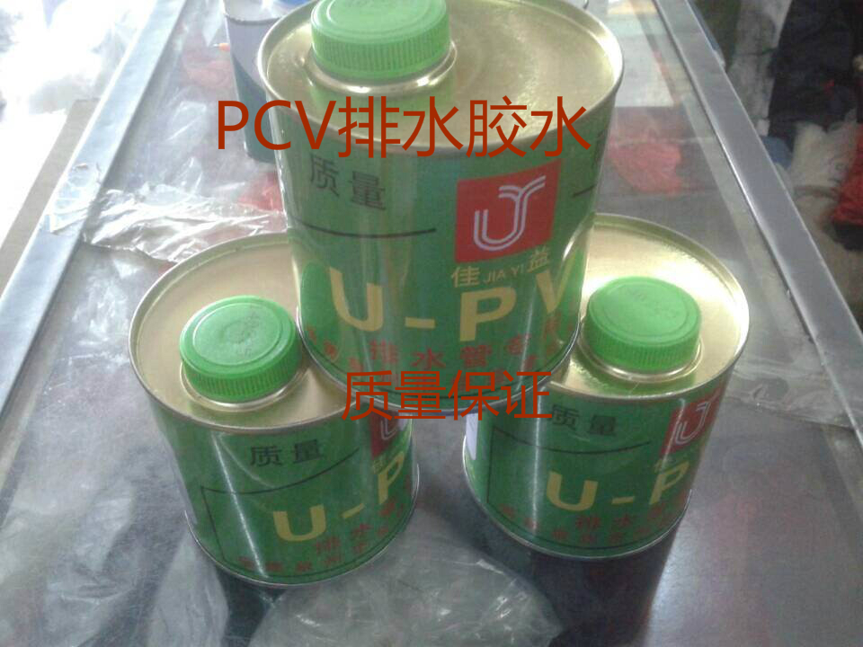 佳益硬质PVC胶粘剂 排水管电线管连接胶水 PVC胶水专用排水胶水