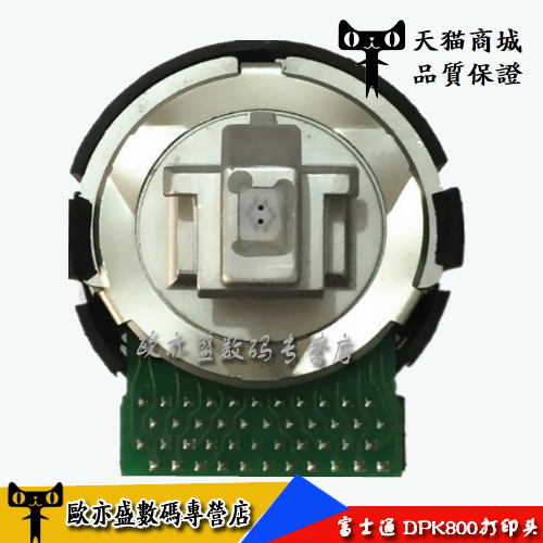打印机打印头针头喷头色带架墨盒