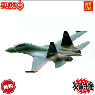 正品 小号手 俄罗斯苏30MK（SU-30MK）歼十一战斗机 拼装飞机模型