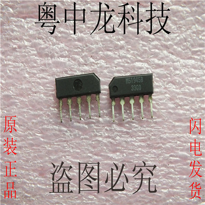 粤中龙 M51945B SOP8全新电子元器件配单集成电路芯片