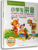 80张卡片 2DVD 跟我学拼音幼儿童早教动画 小学生拼音 正版