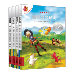 不一样的卡梅拉第三季全10册 幼儿童绘本图书读物童书 幼儿园绘本3-4-5-6-7-8-9岁小学生课外阅读书籍 我坐上小飞毯