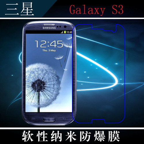高清三星纳米防爆屏幕膜