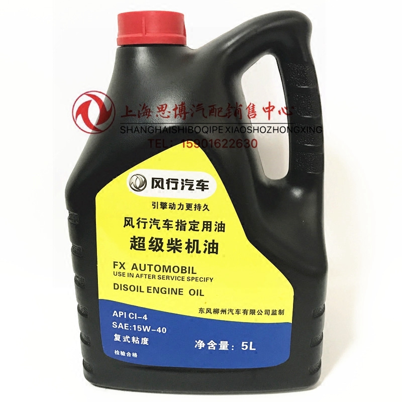 东风风行柴油发动机机油柴油机油