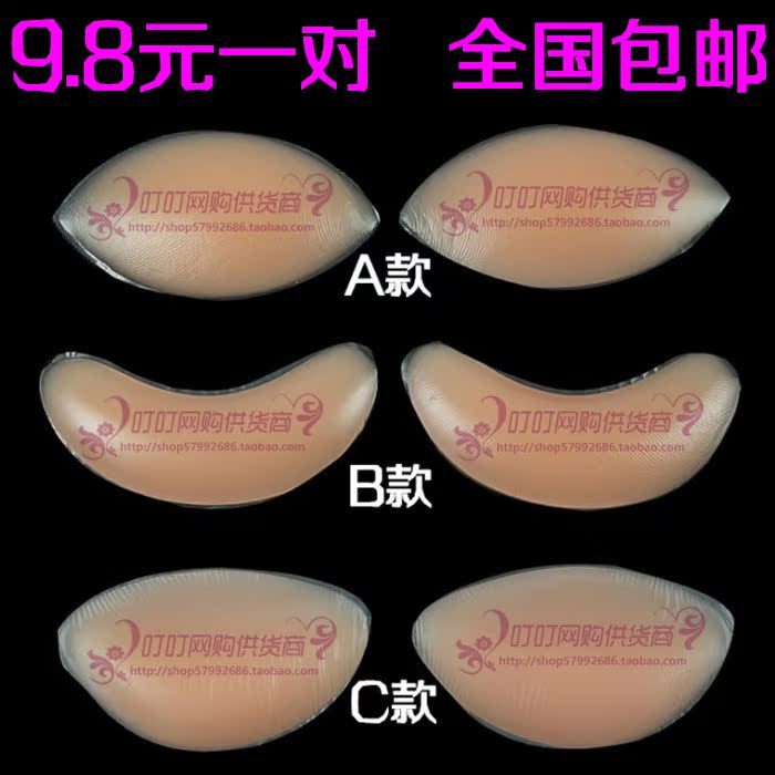 Coques pour soutien-gorge - Ref 816008 Image 1