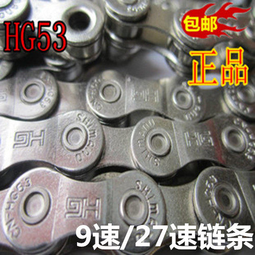 Chaîne de vélo - Ref 2372743 Image 1