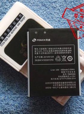 超聚源 适用于 K-Touch/天语TBW5986 TOUCH2 手机电池 板+座充