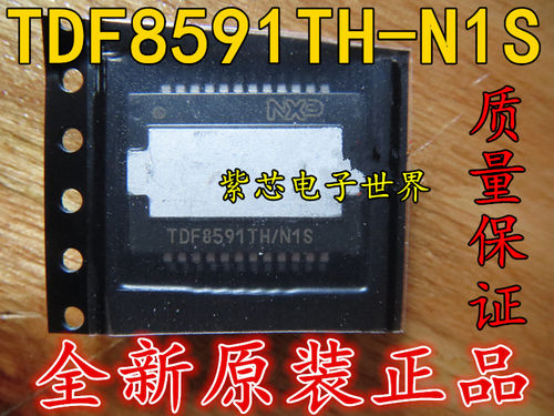 全新原装TDF8591 TDF8591TH TDF8591TH-N1S   原装进口芯片