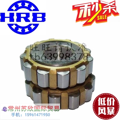 哈尔滨HRB圆柱偏心轴承70752202 80752202 100752202 150752202