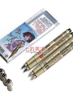 樱花SAKURA针管笔XSDK-4P 绘图笔手绘插画漫画勾线笔4支装含BRUSH