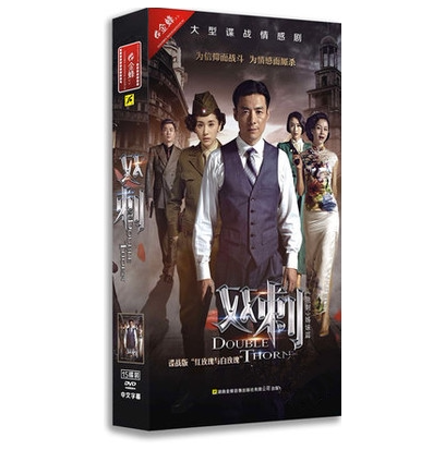 正版现货电视剧 双刺 精装珍藏版15dvd 祖峰 王子文 曹征42集