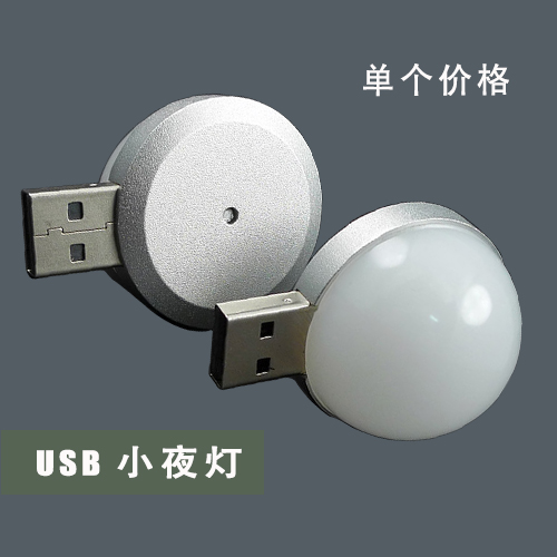 Lampe USB - Ref 377067 Image 1