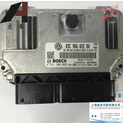 03C906022BQ适用于大众斯柯达昊锐发动机电脑板03C 906 022 BQ