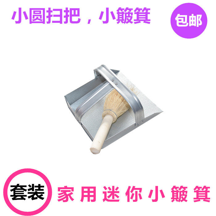 垃圾铲垃圾铲白铁王簸箕