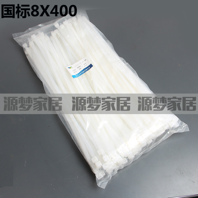 国标尼龙扎带 8X400mm 250根扎带自锁式塑料扎带捆扎带_虎窝淘