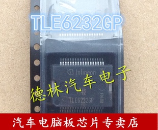 TLE6232GP 汽车电脑板易损IC 驱动芯片 全新可直拍 TLE62326P