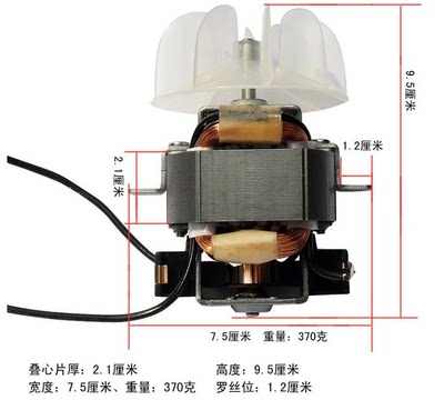 康夫电吹风机#21电机交流ac马达