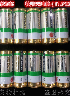 10粒包邮 牡丹8号LR1电池N号 AM5碱性1.5V一次性干电池15A 910A