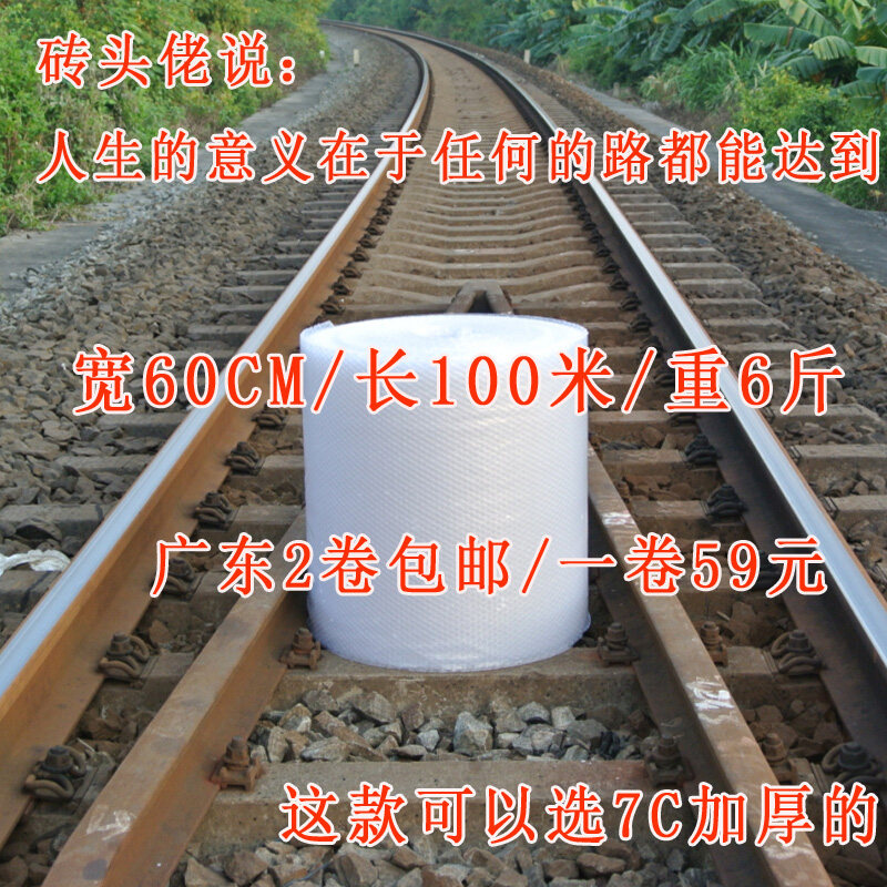 防震气泡膜加厚宽60cm长100米 包装膜泡沫纸广东包邮泡泡纸气泡垫