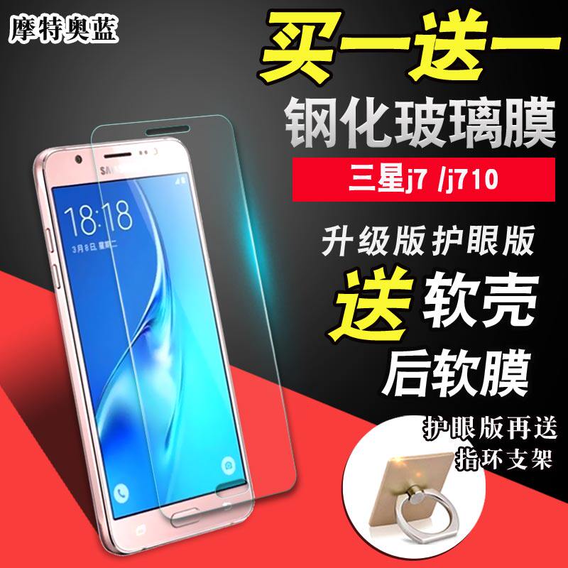 三星J7钢化玻璃膜J710手机贴膜 J7008/j7108/j7109防爆膜j7009在类目 3C数码配件, 手机配件, 手机贴膜中 - 来自Buy2taobao.com提供专业的淘宝代购服务