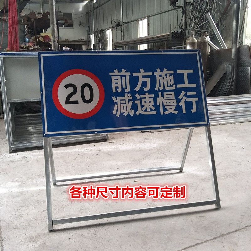 反光公路前方施工指示交通标志限速安全警示牌道路施工牌