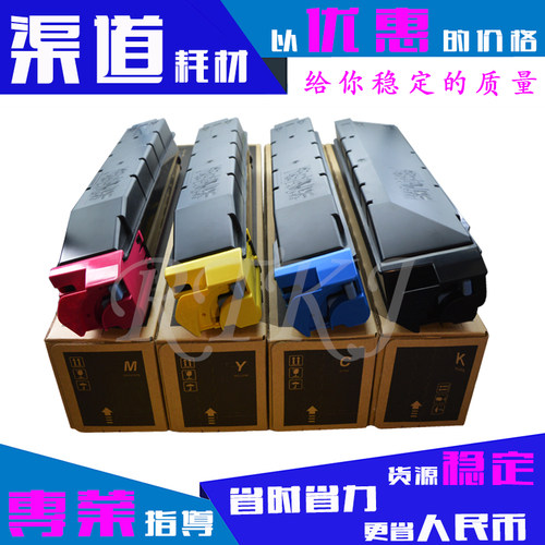 适用京瓷TK8308粉盒Kyocera 3050CI/3501CI/3550CI/3551CI粉筒仓