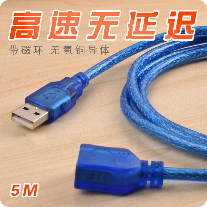Prolongateur USB - Ref 435729 Image 1