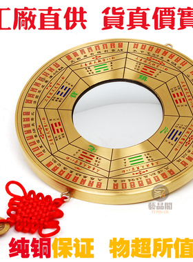 居家挂件工艺品九宫八卦镜