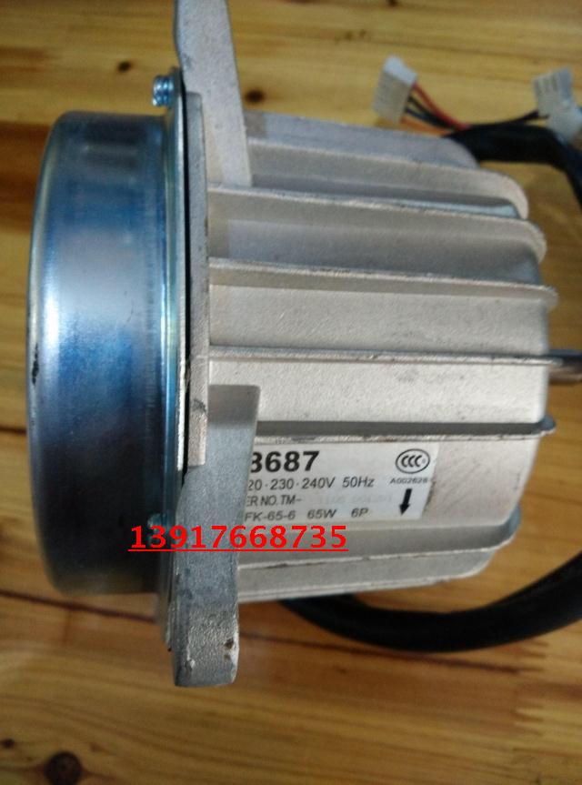 全新;大金空调外风RY125(71)DQY3D; 8687 YFK-65-6   6P  65W  220-240 V     8687
