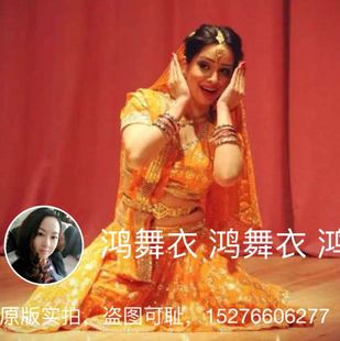 鸿舞衣 2017上新 印度舞蹈服装