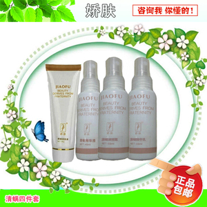娇肤清螨四件套清螨精华液调理露 精华乳活肤素清螨祛痘