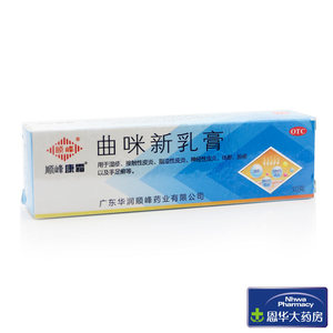 顺峰康霜 曲咪新乳膏  10g  湿疹 皮炎 手足癣 体癣 脚气nh
