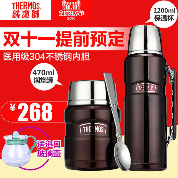 双十一预售 Thermos 膳魔师 SK系列 焖烧罐+保温壶组合装 ￥268包邮（需定金￥30）多色可选