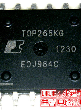 TOP265KG SOP LCMX02-2000HC-4BG256I LCMX02-2000HC BGA 新的