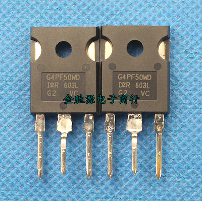 进口场效应三极管G4PF50WD IRG4PF50WDPBF TO247大功率IGBT管原装