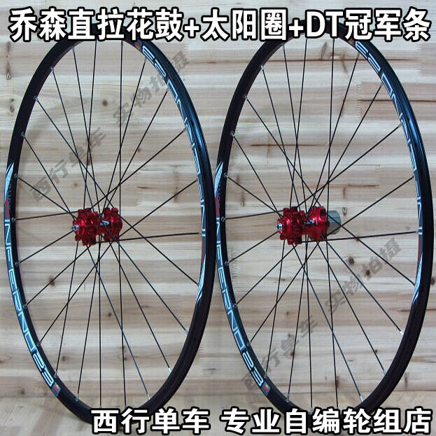 Roues de vélo Mountain Bike CHOSEN 26 pouces - Ref 2384344 Image 1