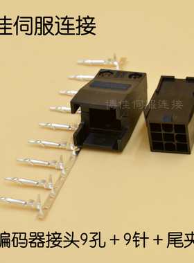 连接伺服编码器插头三菱 台达 施耐德 VW3M8121 ASDBCAEN0000 9孔