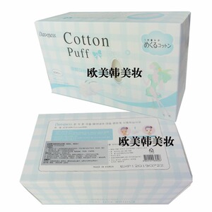 正品韩国产 达丽斯五维空间化妆棉400片 舒适柔软 天然棉 美容巾