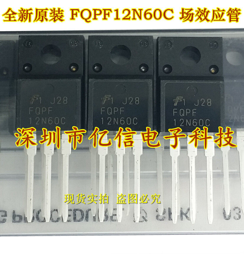 FQPF12N60C 12N60场效应管12A 600V全新原装进口一站式配单_虎窝淘