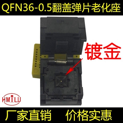 QFN-36B-0.5-01 QFN36的IC芯片进行烧 编程器Burn-in Socket