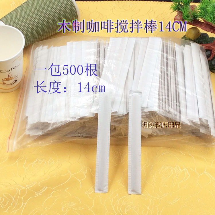 木制咖啡搅拌棒14CM19CM独立包装（500支/包）包邮